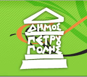 Dimos Petroupolis