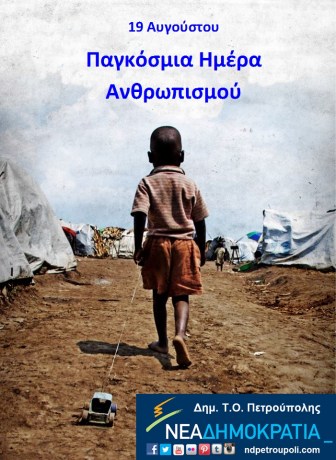 Ανθρωπισμος 9